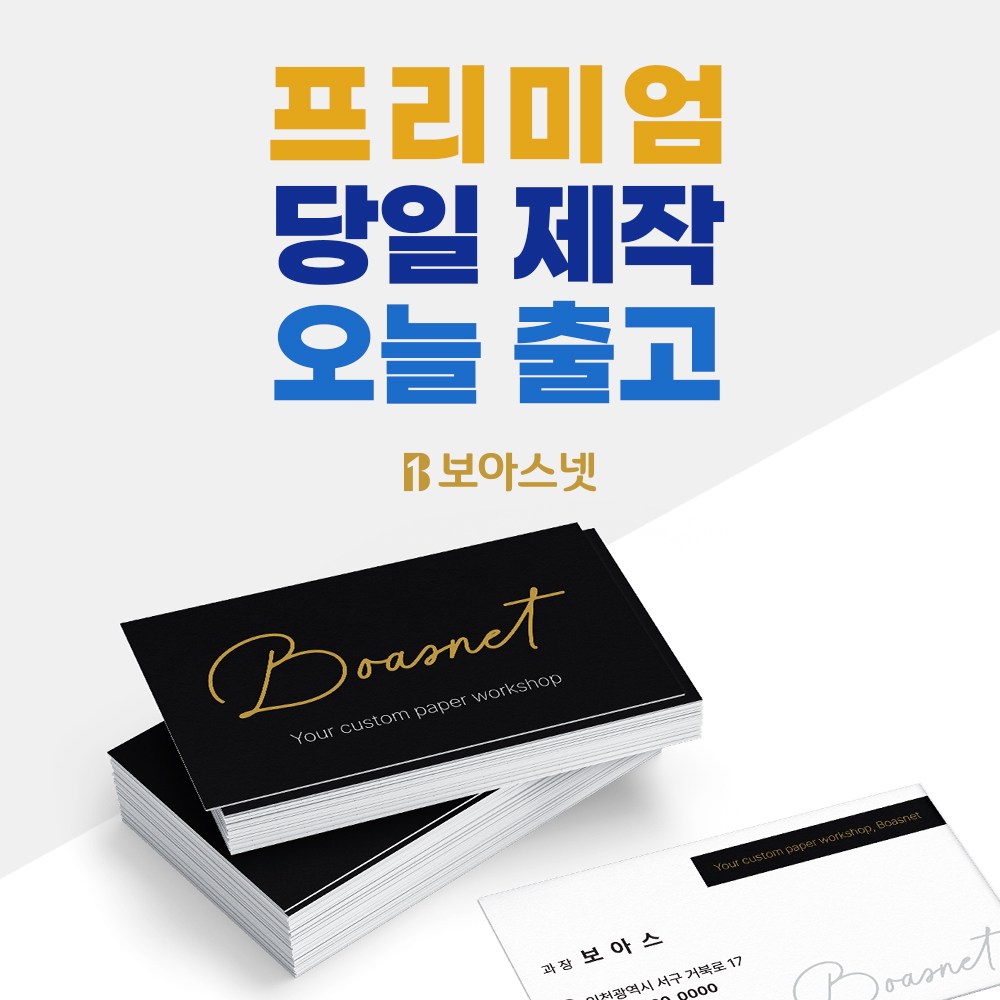 추천 명함제작 10가지 인기 디자인 지금 바로 선택하세요!